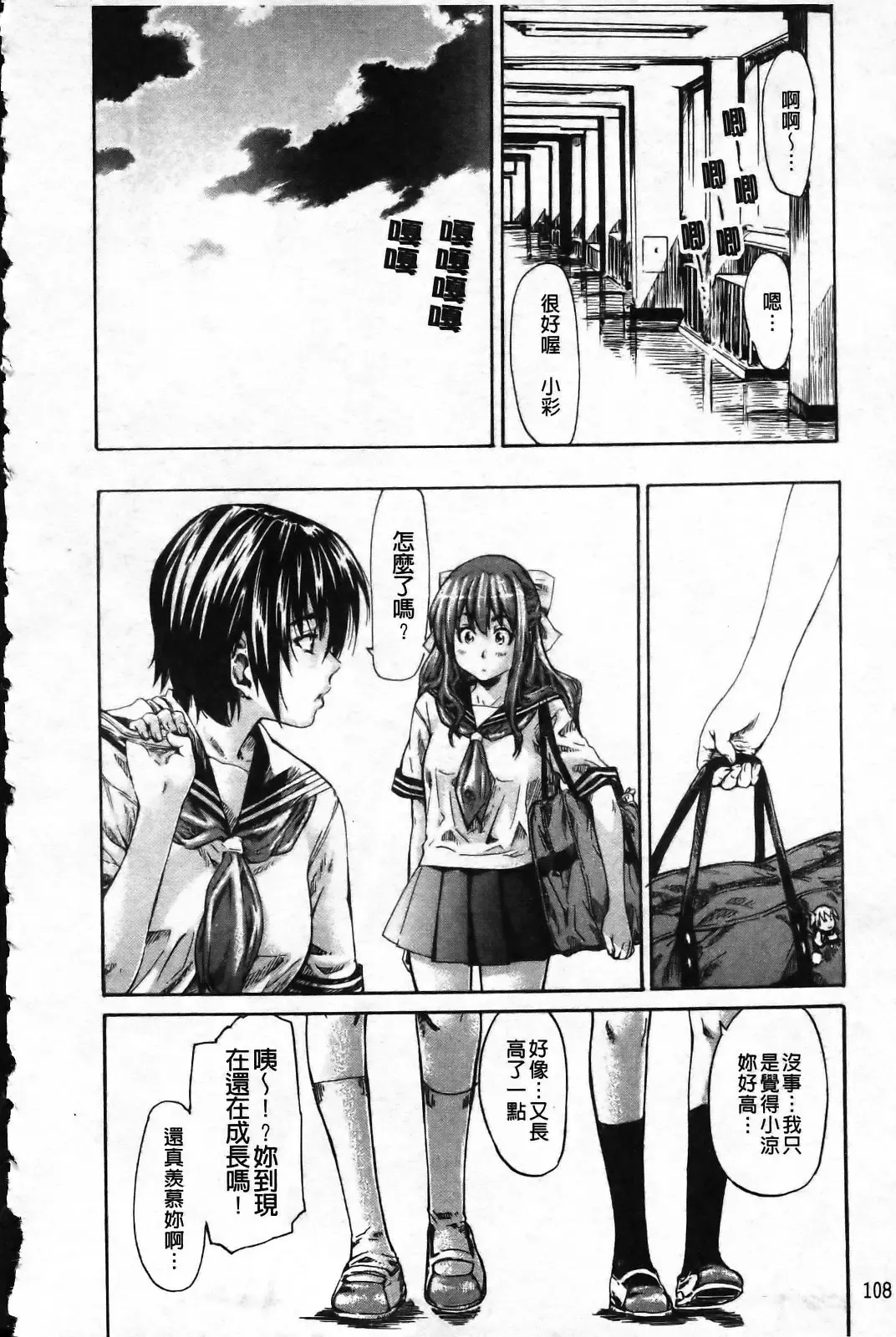 [Maruta] Kanojo ga Kimi o Suki ni Natta Wake - She is a favorite reason as for the lover. Fhentai - Page 113