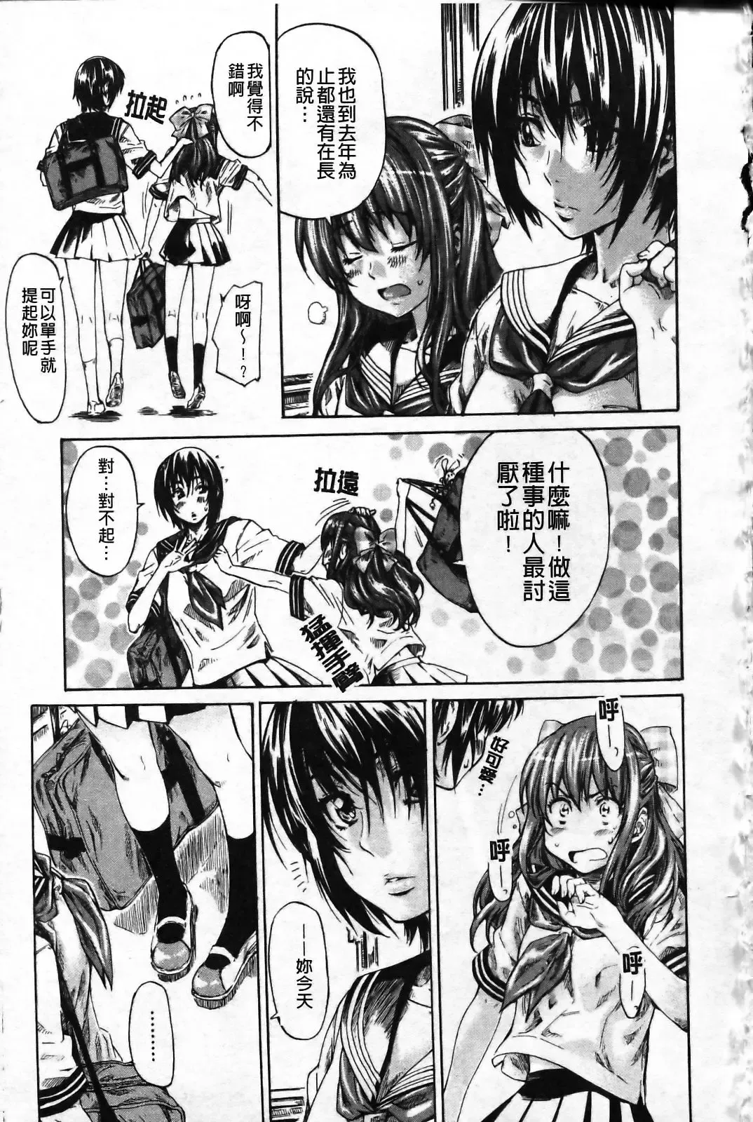 [Maruta] Kanojo ga Kimi o Suki ni Natta Wake - She is a favorite reason as for the lover. Fhentai - Page 114