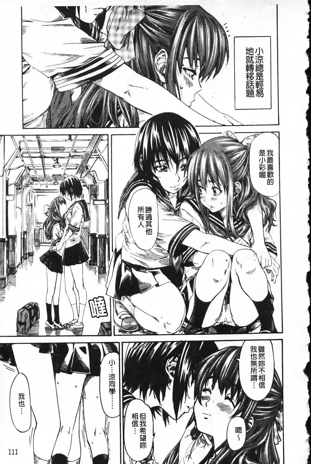 [Maruta] Kanojo ga Kimi o Suki ni Natta Wake - She is a favorite reason as for the lover. Fhentai - Page 116