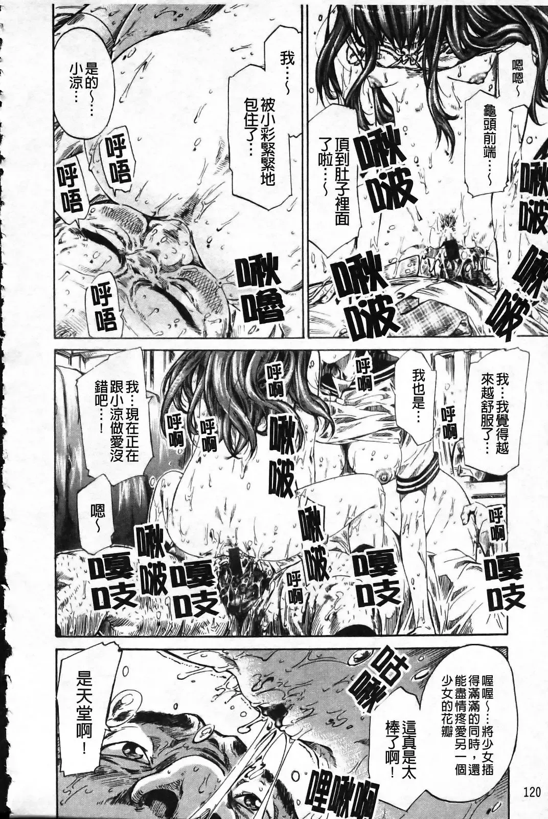 [Maruta] Kanojo ga Kimi o Suki ni Natta Wake - She is a favorite reason as for the lover. Fhentai - Page 125