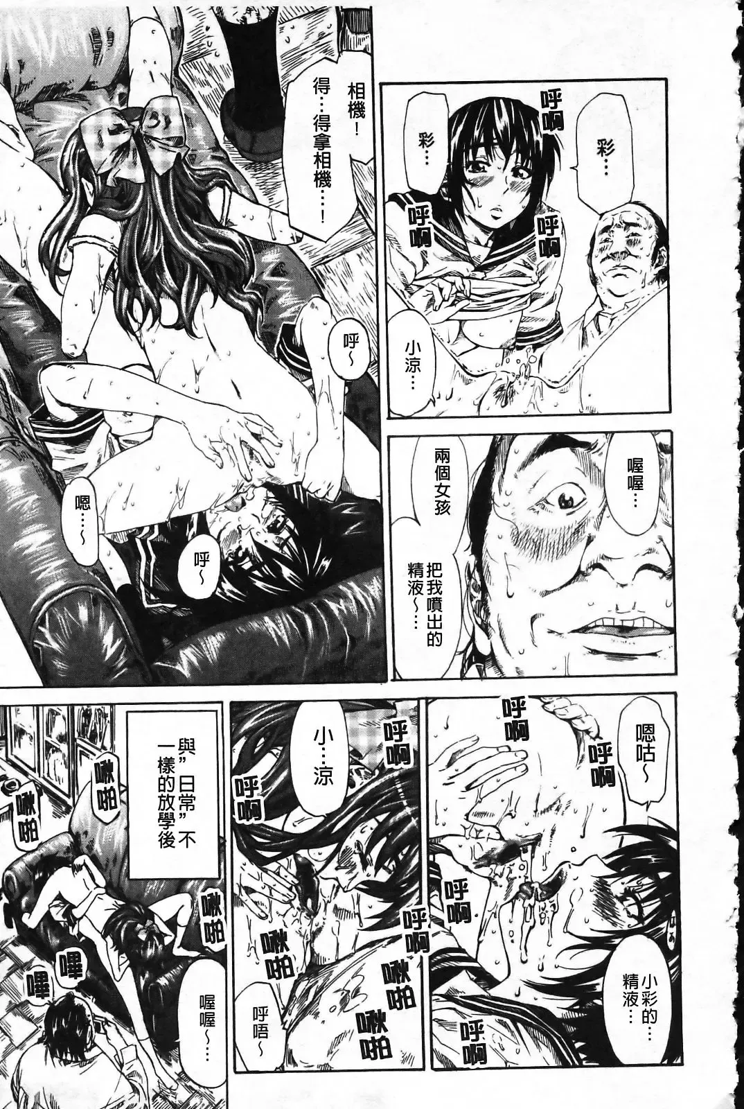 [Maruta] Kanojo ga Kimi o Suki ni Natta Wake - She is a favorite reason as for the lover. Fhentai - Page 128