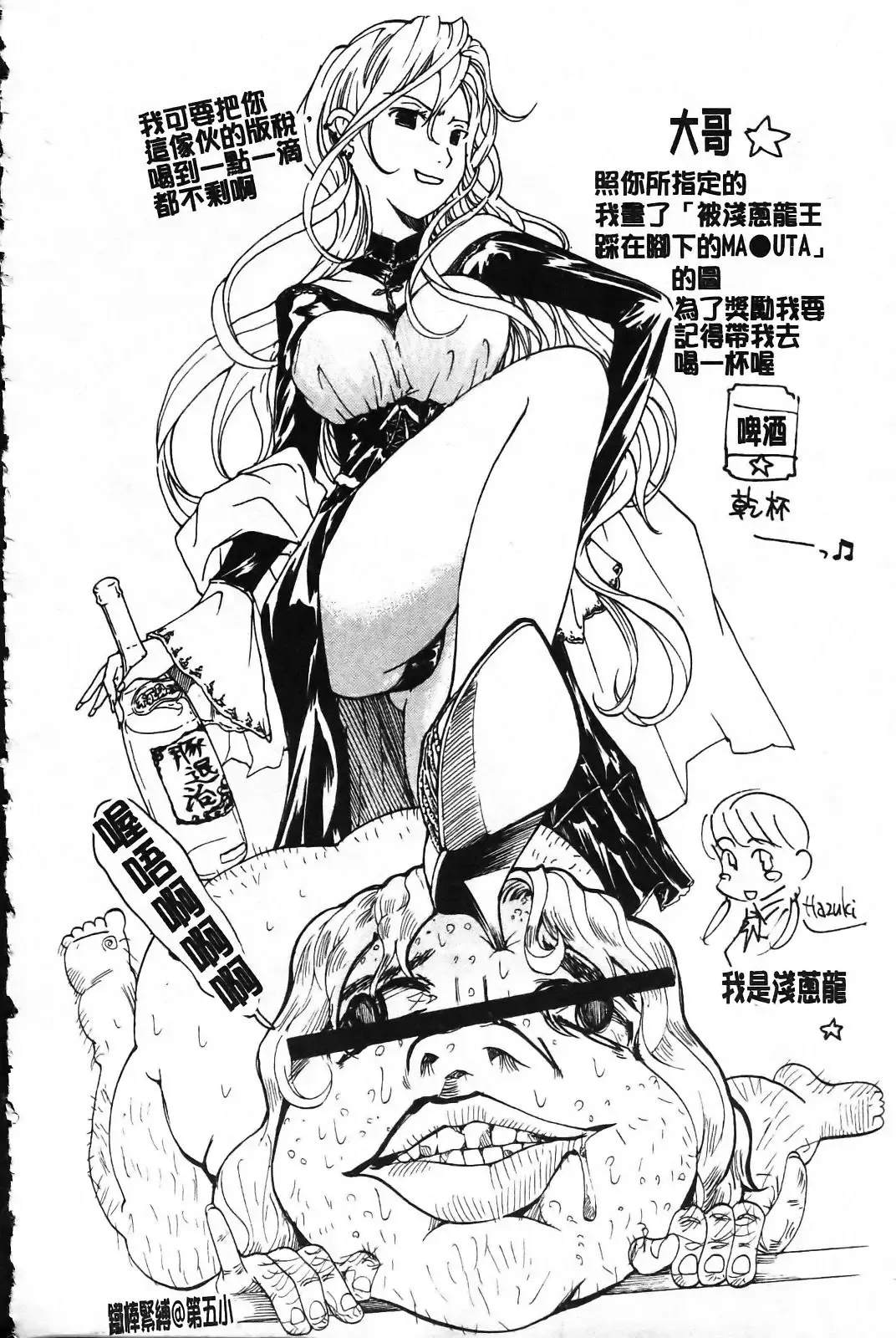 [Maruta] Kanojo ga Kimi o Suki ni Natta Wake - She is a favorite reason as for the lover. Fhentai - Page 131