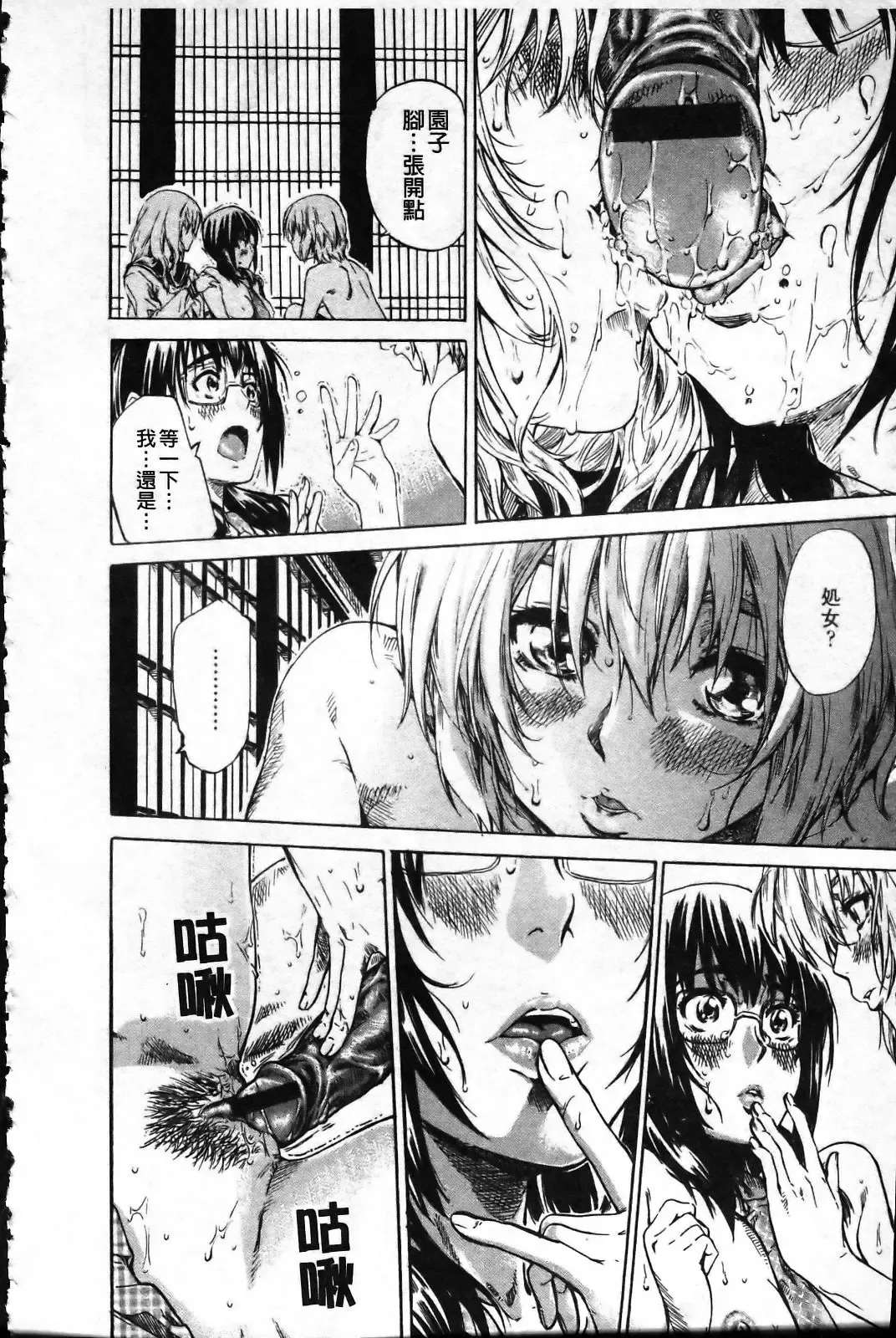 [Maruta] Kanojo ga Kimi o Suki ni Natta Wake - She is a favorite reason as for the lover. Fhentai - Page 145