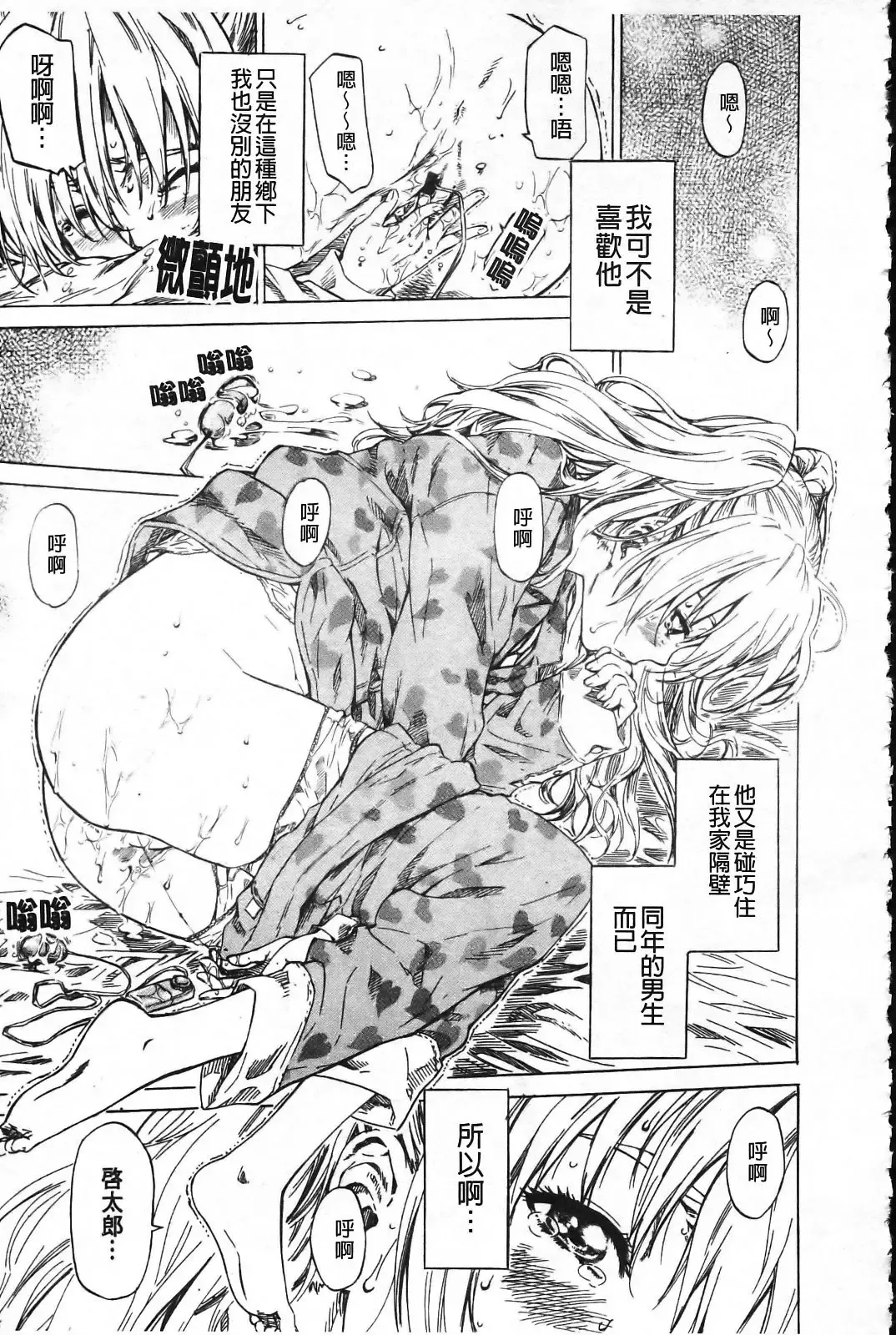 [Maruta] Kanojo ga Kimi o Suki ni Natta Wake - She is a favorite reason as for the lover. Fhentai - Page 152