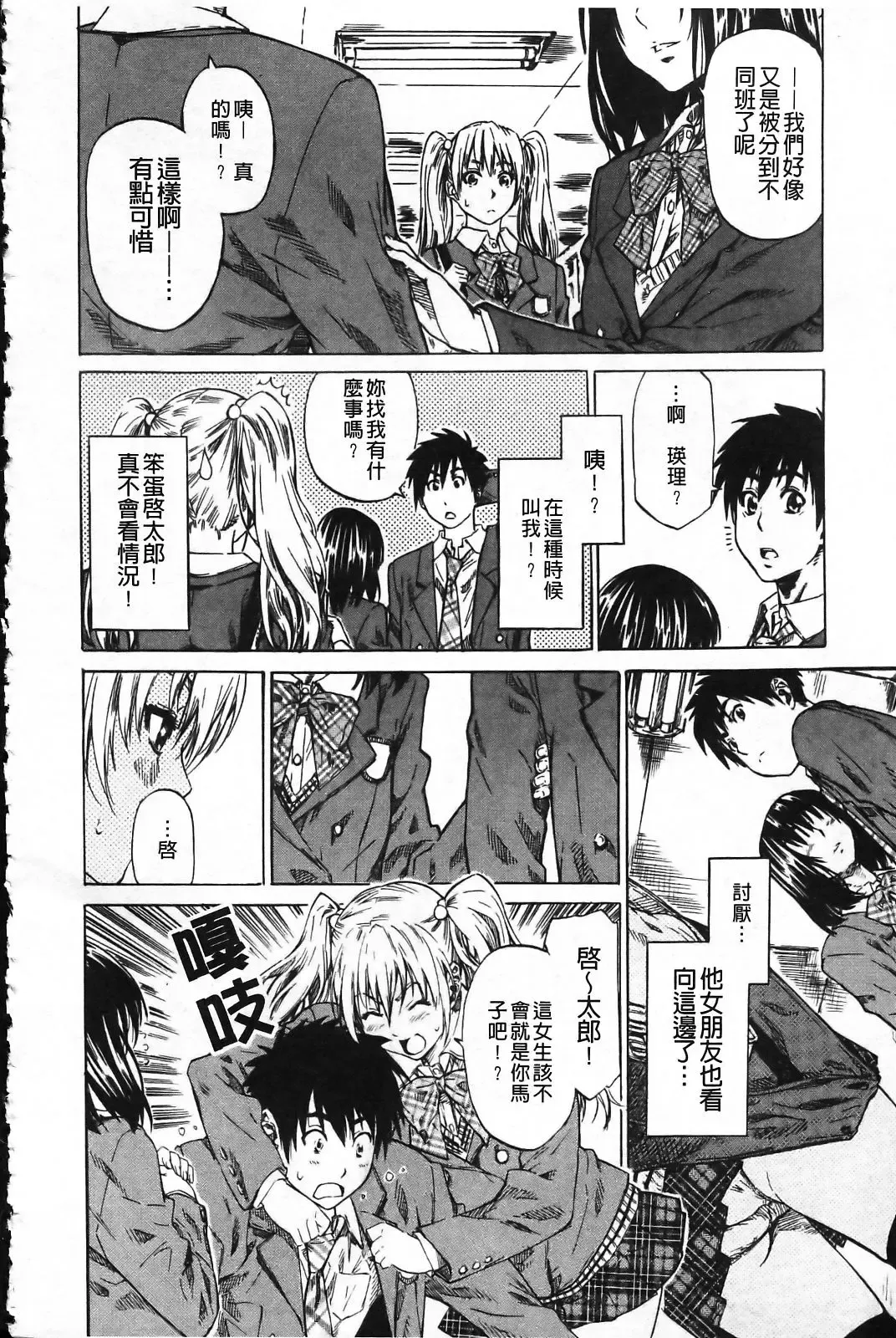 [Maruta] Kanojo ga Kimi o Suki ni Natta Wake - She is a favorite reason as for the lover. Fhentai - Page 155