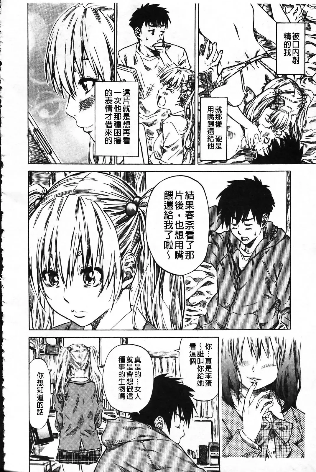 [Maruta] Kanojo ga Kimi o Suki ni Natta Wake - She is a favorite reason as for the lover. Fhentai - Page 159