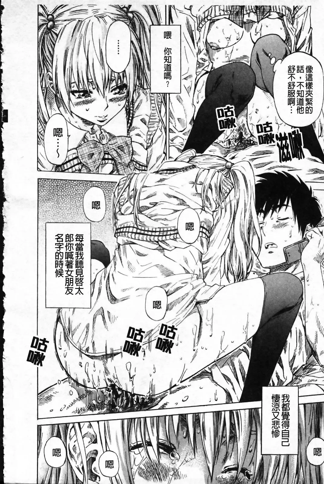 [Maruta] Kanojo ga Kimi o Suki ni Natta Wake - She is a favorite reason as for the lover. Fhentai - Page 165