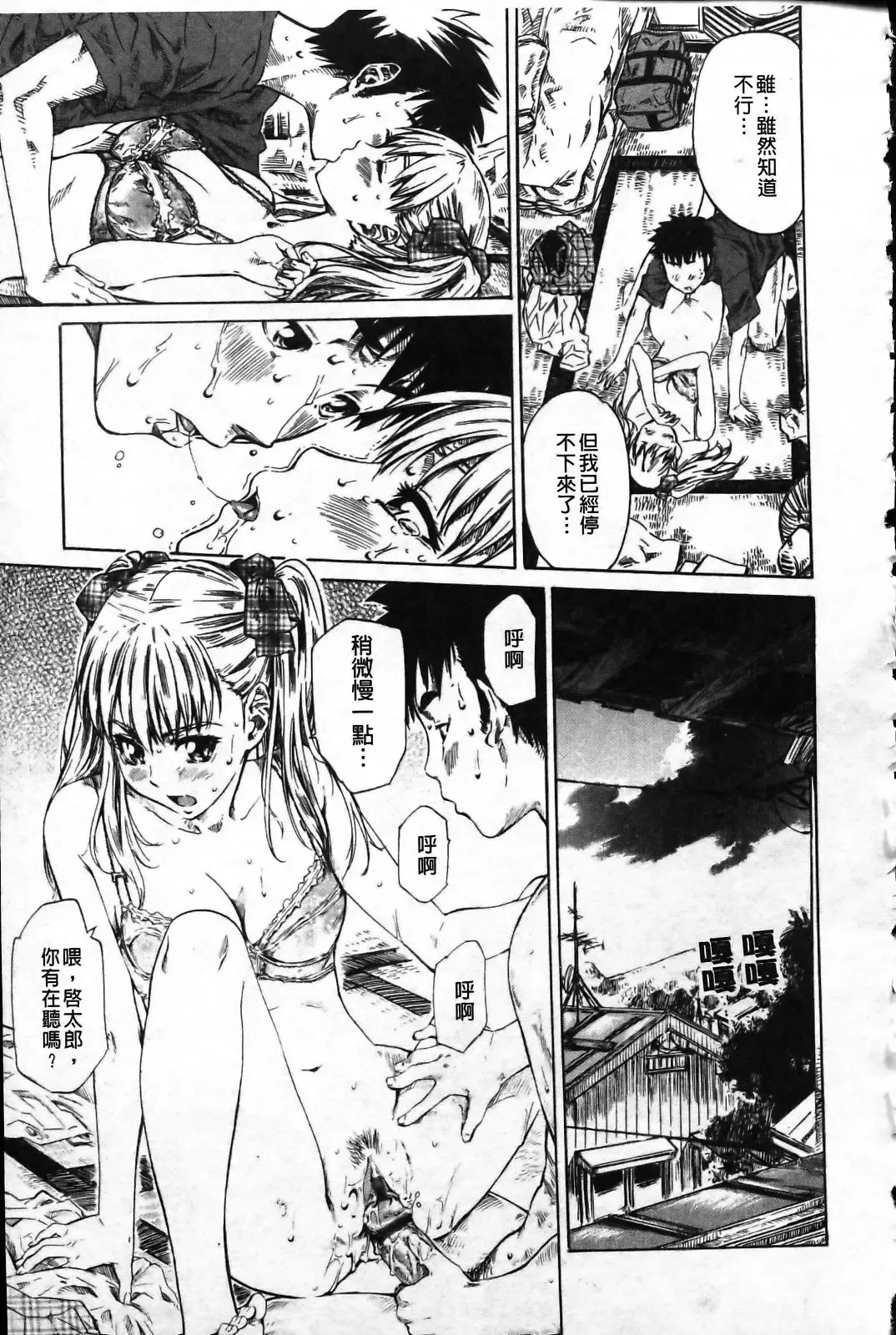 [Maruta] Kanojo ga Kimi o Suki ni Natta Wake - She is a favorite reason as for the lover. Fhentai - Page 18