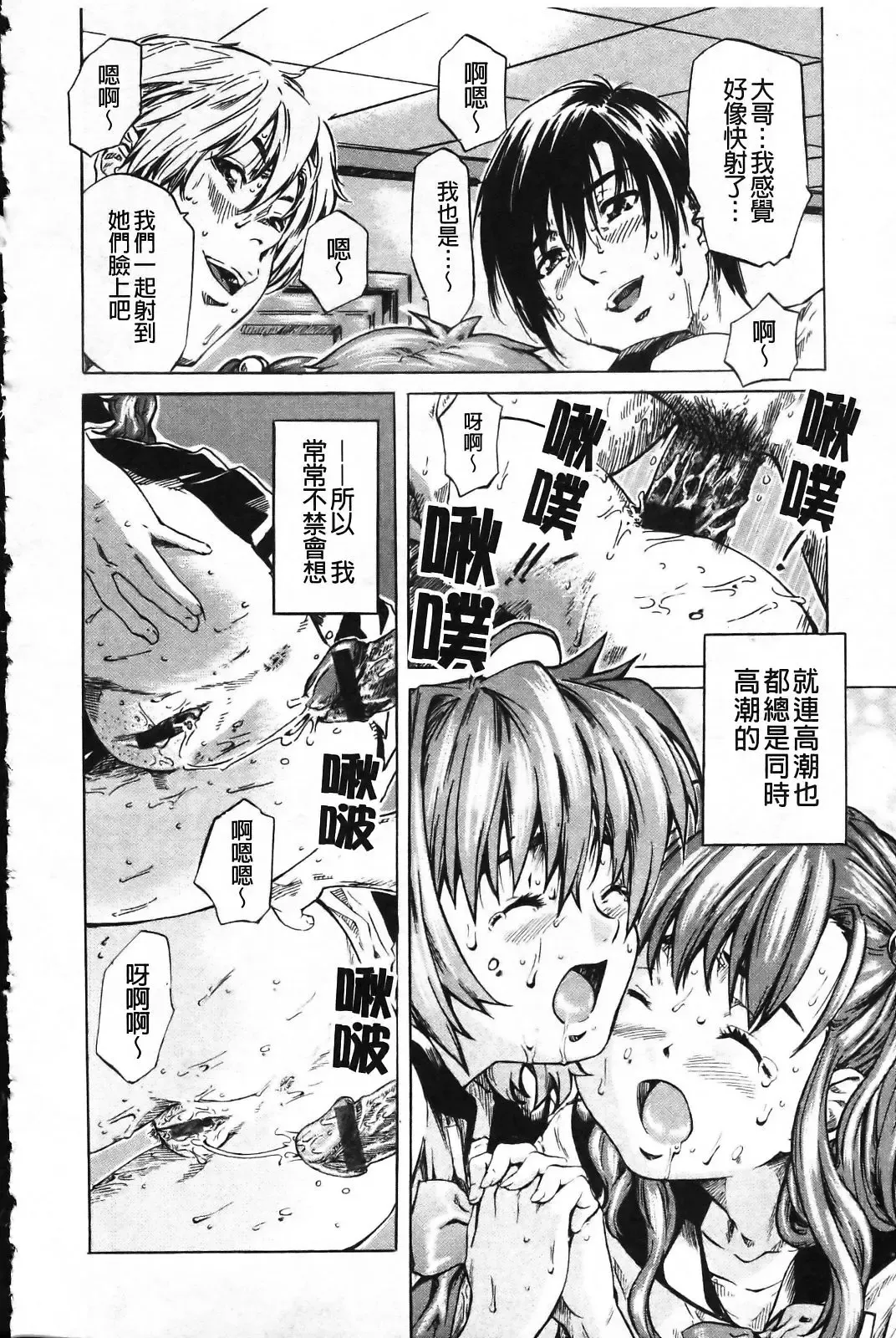 [Maruta] Kanojo ga Kimi o Suki ni Natta Wake - She is a favorite reason as for the lover. Fhentai - Page 187
