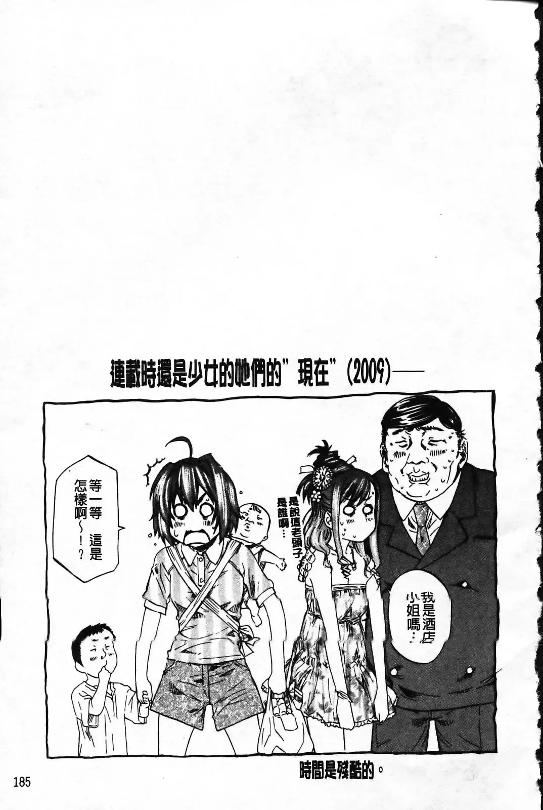 [Maruta] Kanojo ga Kimi o Suki ni Natta Wake - She is a favorite reason as for the lover. Fhentai - Page 190