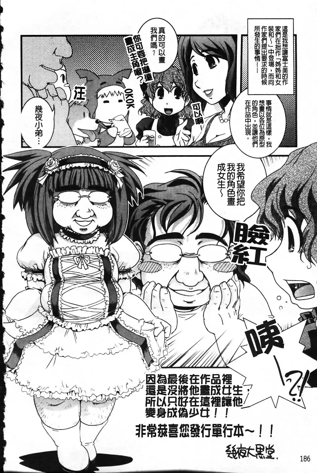 [Maruta] Kanojo ga Kimi o Suki ni Natta Wake - She is a favorite reason as for the lover. Fhentai - Page 191