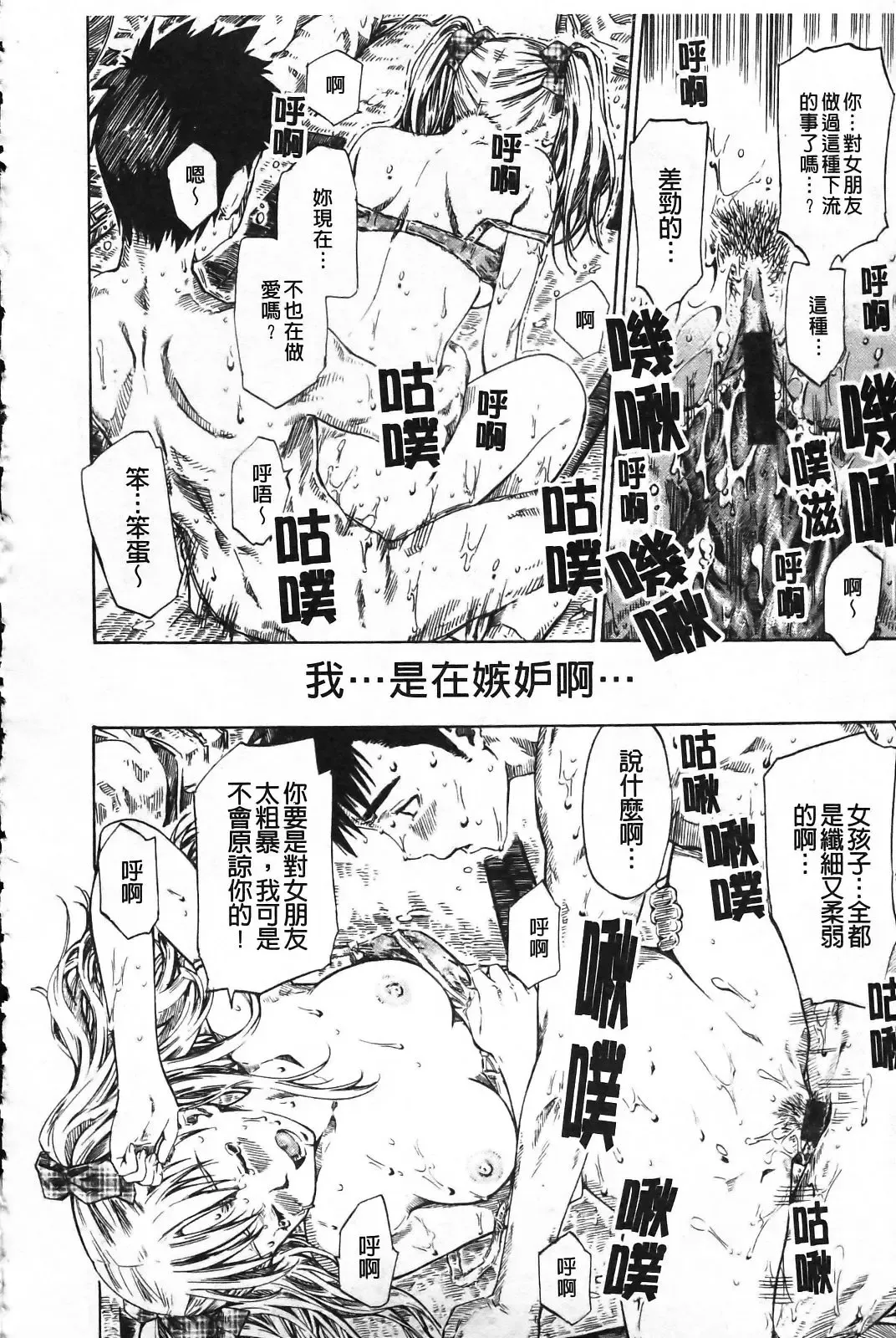 [Maruta] Kanojo ga Kimi o Suki ni Natta Wake - She is a favorite reason as for the lover. Fhentai - Page 23