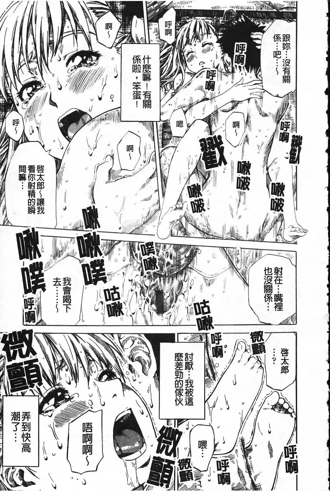 [Maruta] Kanojo ga Kimi o Suki ni Natta Wake - She is a favorite reason as for the lover. Fhentai - Page 24