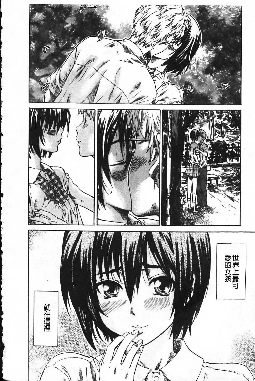 [Maruta] Kanojo ga Kimi o Suki ni Natta Wake - She is a favorite reason as for the lover. Fhentai - Page 31