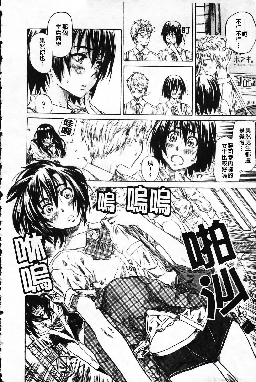 [Maruta] Kanojo ga Kimi o Suki ni Natta Wake - She is a favorite reason as for the lover. Fhentai - Page 33