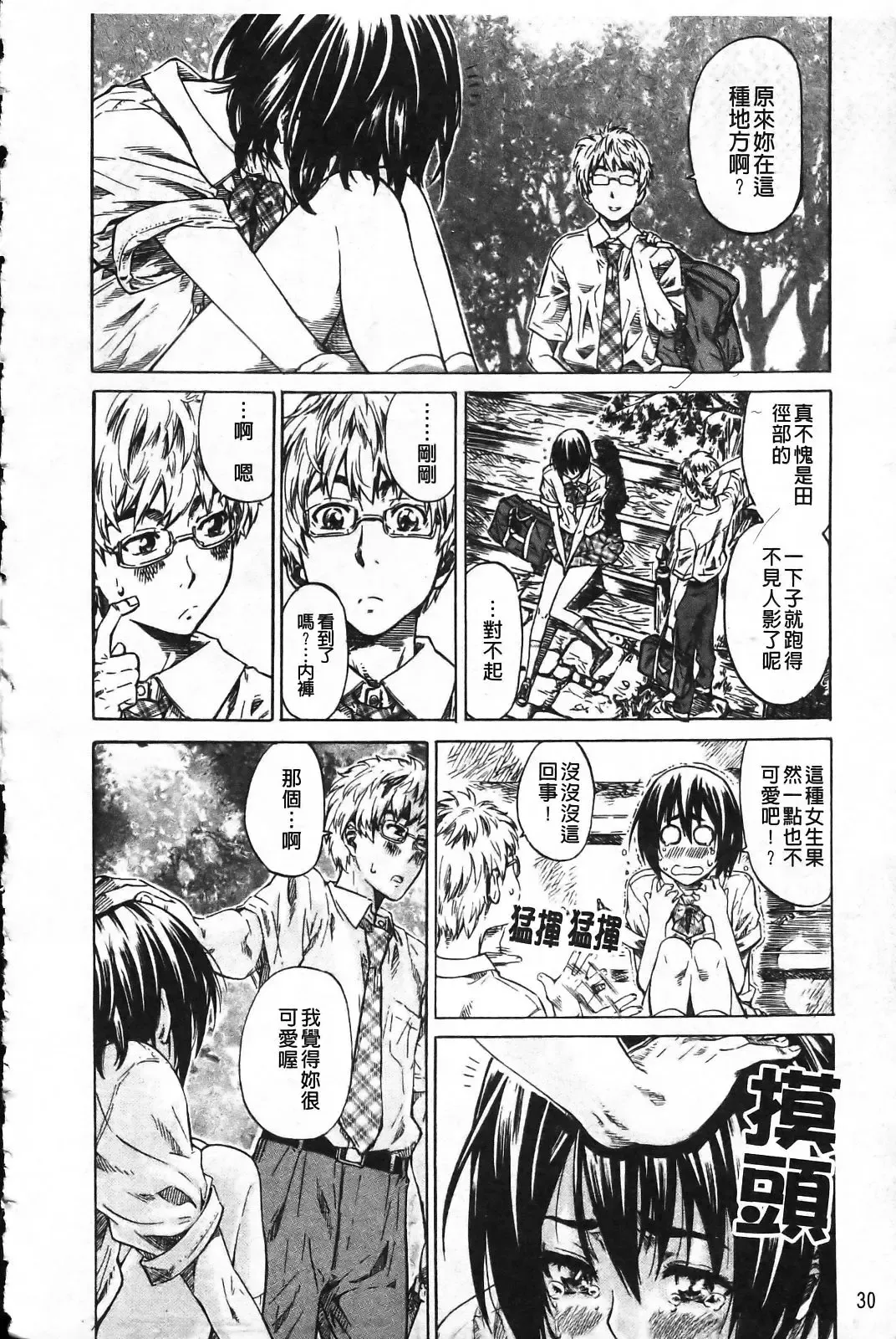 [Maruta] Kanojo ga Kimi o Suki ni Natta Wake - She is a favorite reason as for the lover. Fhentai - Page 35