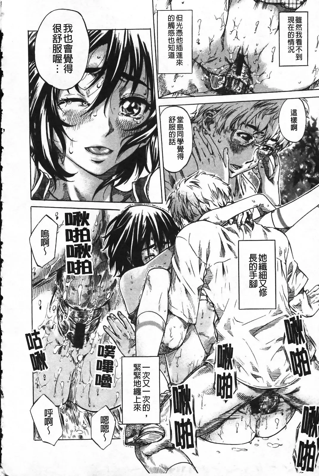 [Maruta] Kanojo ga Kimi o Suki ni Natta Wake - She is a favorite reason as for the lover. Fhentai - Page 43