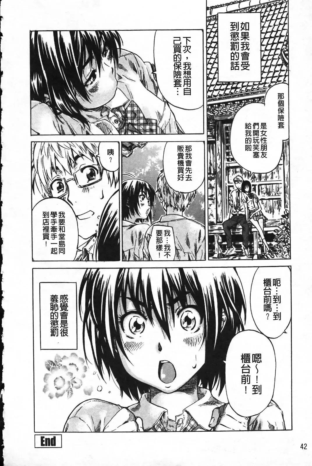 [Maruta] Kanojo ga Kimi o Suki ni Natta Wake - She is a favorite reason as for the lover. Fhentai - Page 47