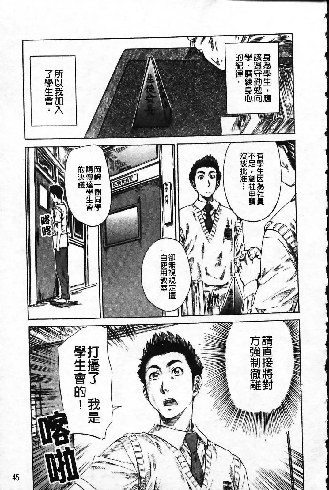 [Maruta] Kanojo ga Kimi o Suki ni Natta Wake - She is a favorite reason as for the lover. Fhentai - Page 50