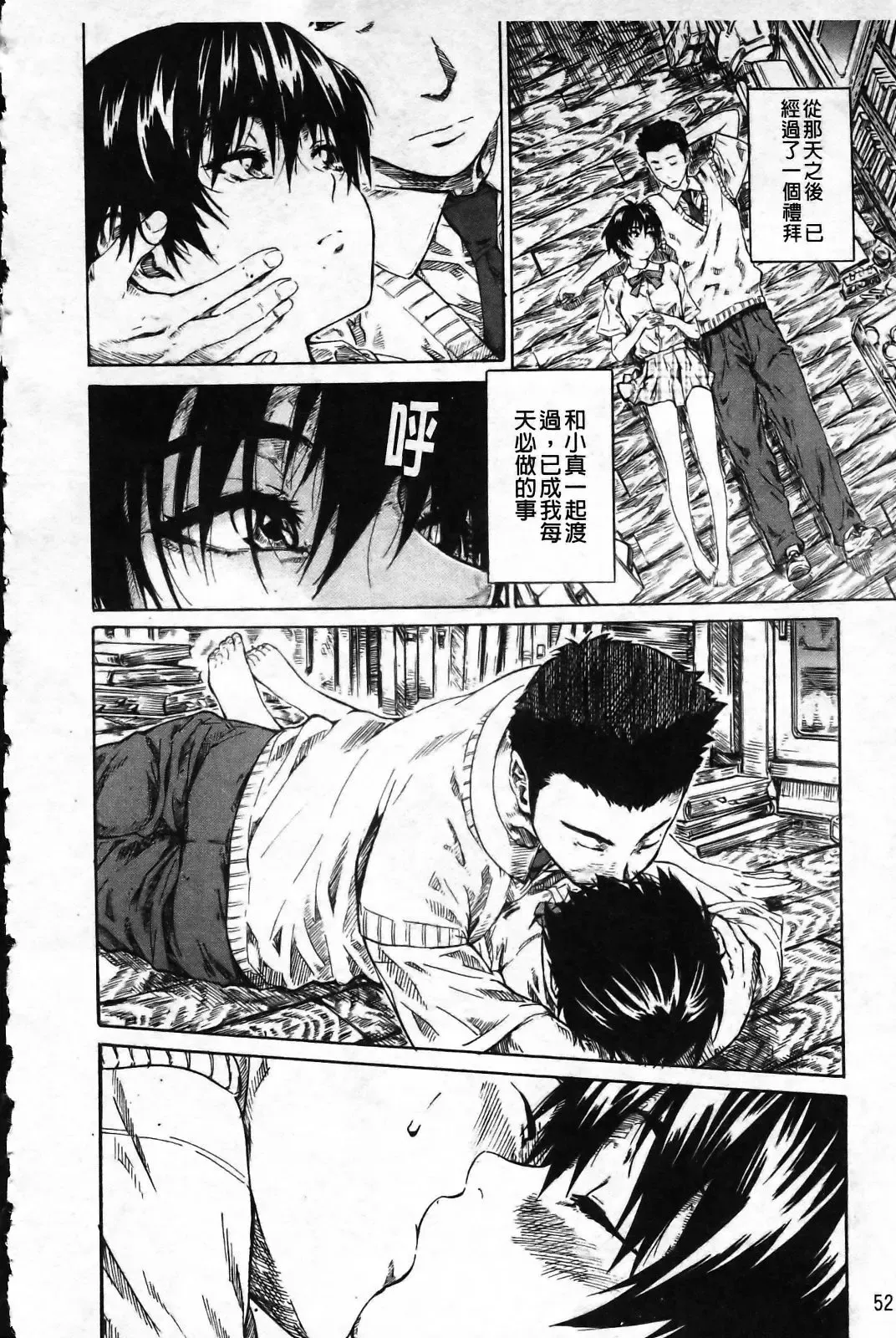 [Maruta] Kanojo ga Kimi o Suki ni Natta Wake - She is a favorite reason as for the lover. Fhentai - Page 57