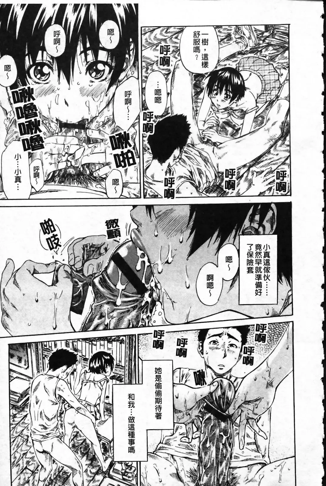 [Maruta] Kanojo ga Kimi o Suki ni Natta Wake - She is a favorite reason as for the lover. Fhentai - Page 62