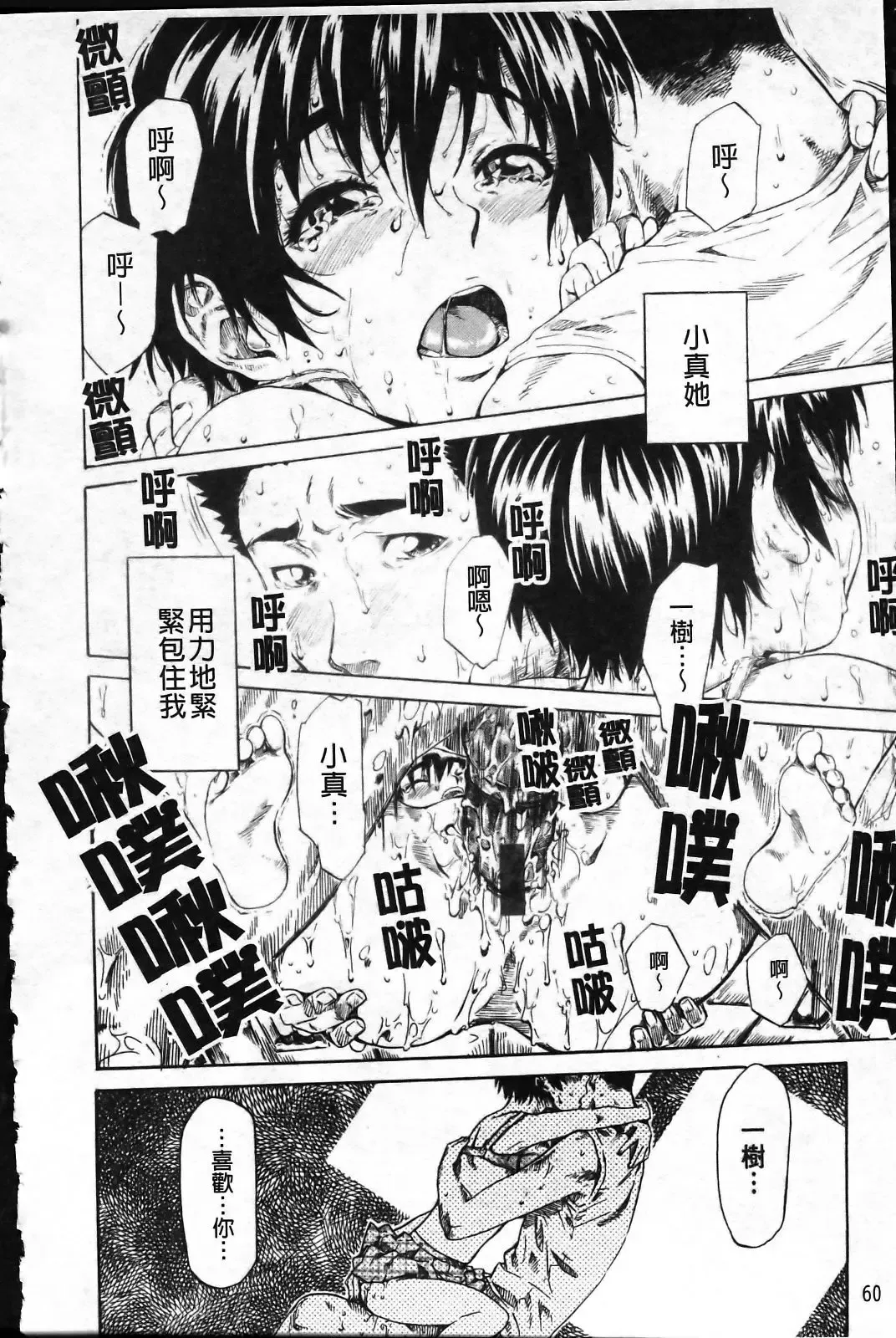 [Maruta] Kanojo ga Kimi o Suki ni Natta Wake - She is a favorite reason as for the lover. Fhentai - Page 65