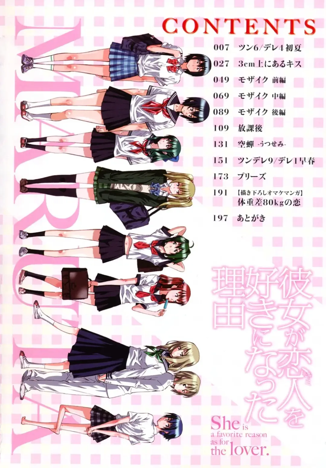 [Maruta] Kanojo ga Kimi o Suki ni Natta Wake - She is a favorite reason as for the lover. Fhentai - Page 7