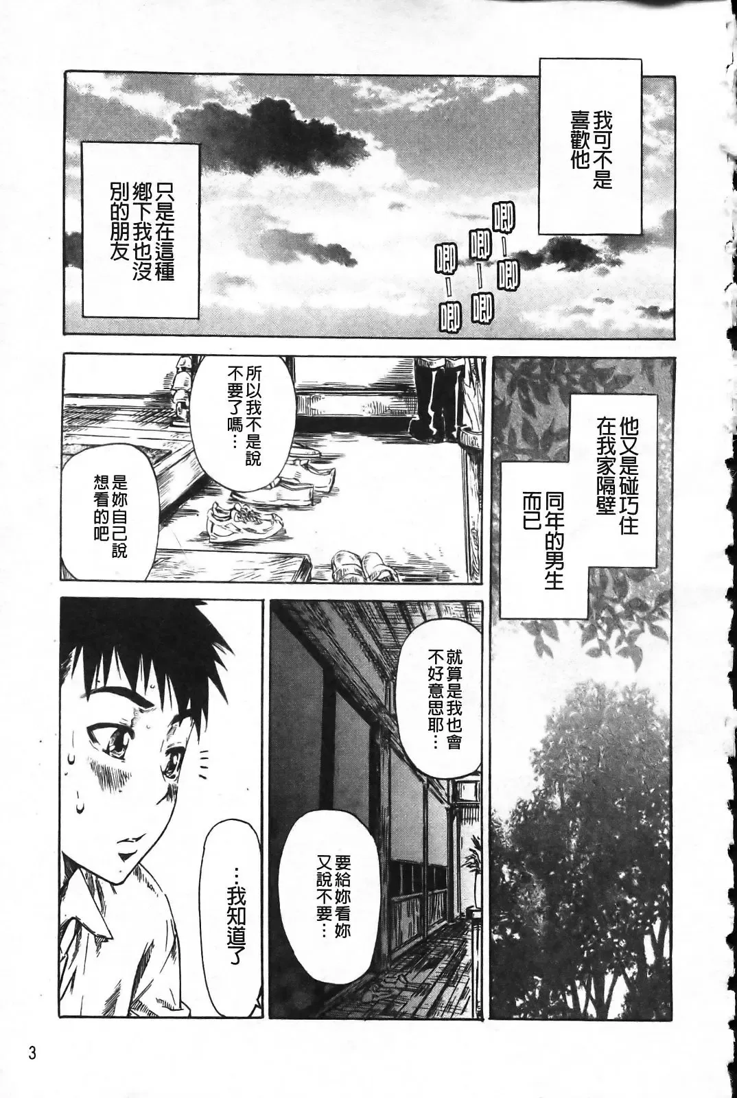 [Maruta] Kanojo ga Kimi o Suki ni Natta Wake - She is a favorite reason as for the lover. Fhentai - Page 8