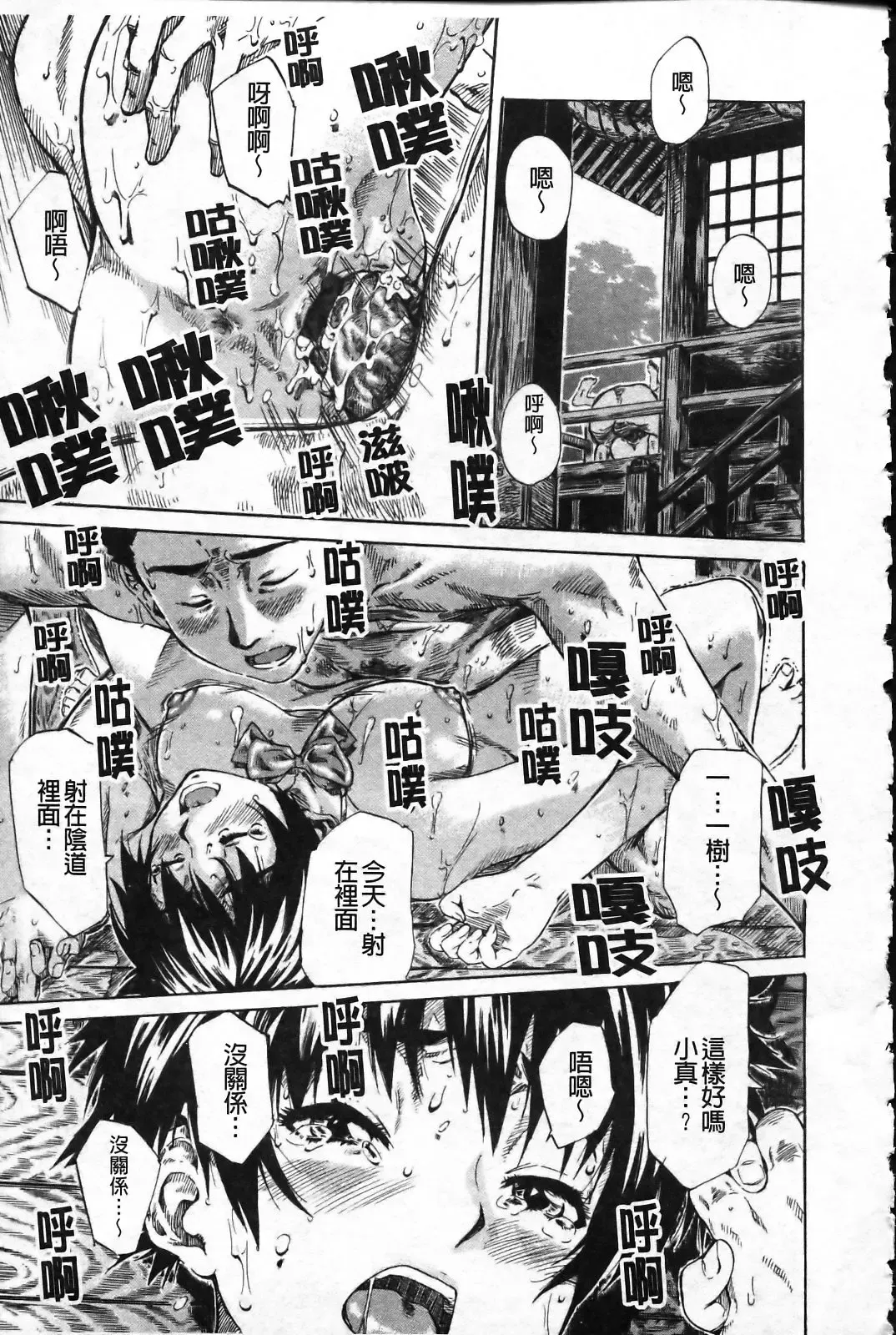 [Maruta] Kanojo ga Kimi o Suki ni Natta Wake - She is a favorite reason as for the lover. Fhentai - Page 86