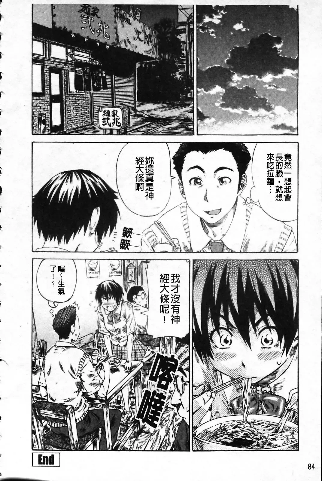 [Maruta] Kanojo ga Kimi o Suki ni Natta Wake - She is a favorite reason as for the lover. Fhentai - Page 89