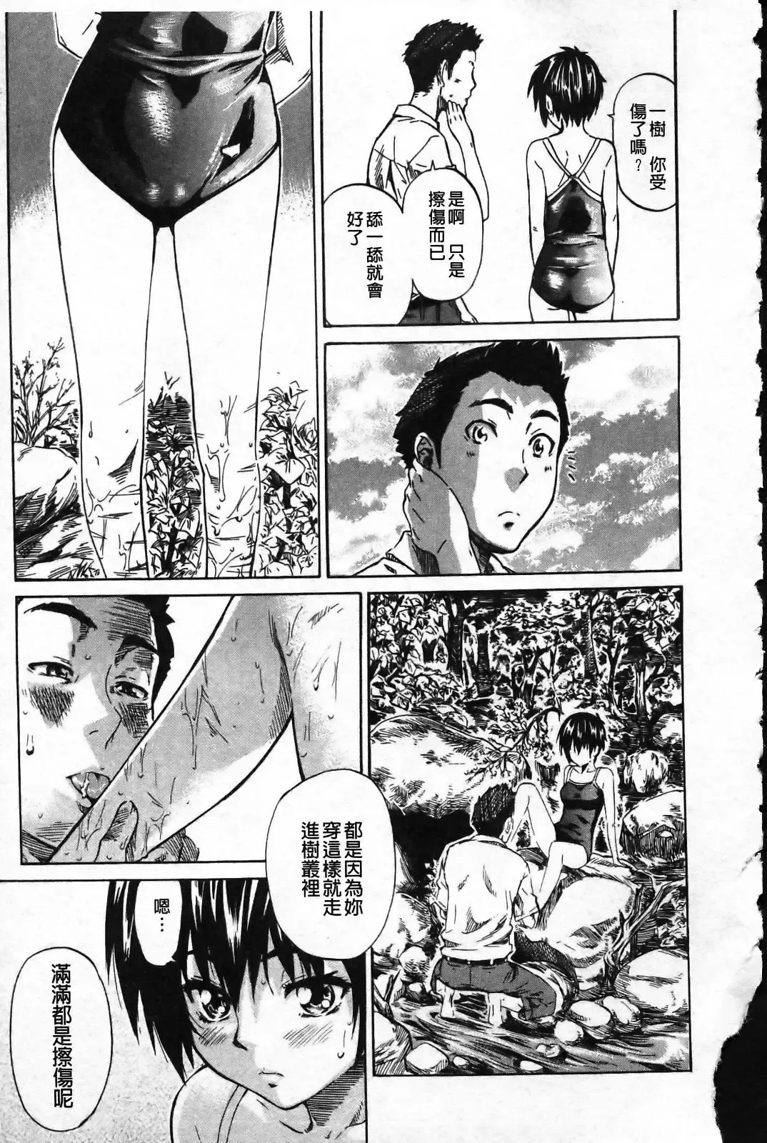 [Maruta] Kanojo ga Kimi o Suki ni Natta Wake - She is a favorite reason as for the lover. Fhentai - Page 94