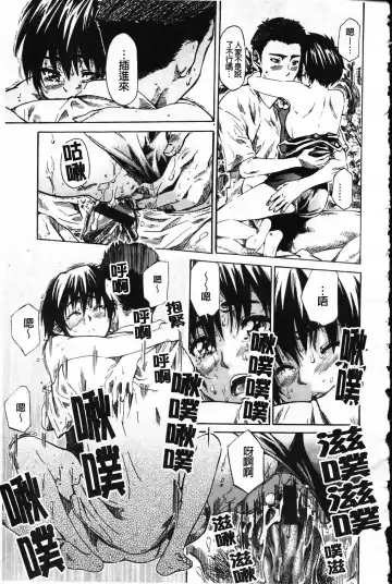 [Maruta] Kanojo ga Kimi o Suki ni Natta Wake - She is a favorite reason as for the lover. Fhentai - Page 104