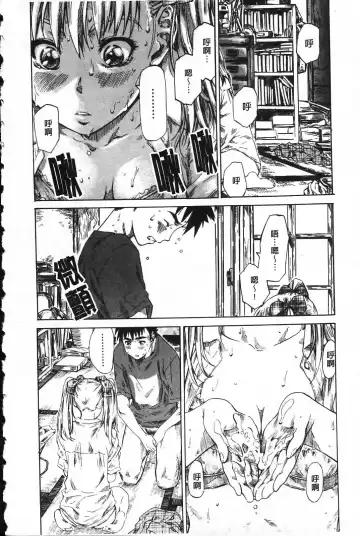 [Maruta] Kanojo ga Kimi o Suki ni Natta Wake - She is a favorite reason as for the lover. Fhentai - Page 11