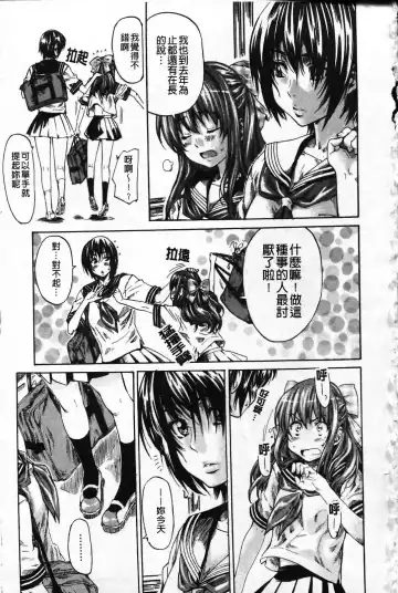 [Maruta] Kanojo ga Kimi o Suki ni Natta Wake - She is a favorite reason as for the lover. Fhentai - Page 114