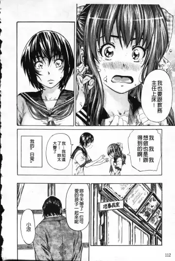 [Maruta] Kanojo ga Kimi o Suki ni Natta Wake - She is a favorite reason as for the lover. Fhentai - Page 117