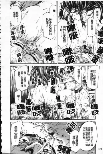 [Maruta] Kanojo ga Kimi o Suki ni Natta Wake - She is a favorite reason as for the lover. Fhentai - Page 125