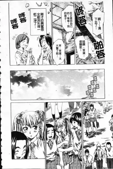 [Maruta] Kanojo ga Kimi o Suki ni Natta Wake - She is a favorite reason as for the lover. Fhentai - Page 13