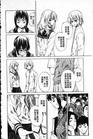 [Maruta] Kanojo ga Kimi o Suki ni Natta Wake - She is a favorite reason as for the lover. Fhentai - Page 137