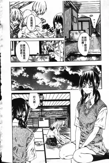 [Maruta] Kanojo ga Kimi o Suki ni Natta Wake - She is a favorite reason as for the lover. Fhentai - Page 139