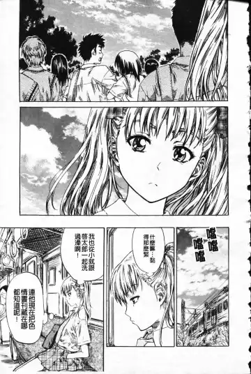 [Maruta] Kanojo ga Kimi o Suki ni Natta Wake - She is a favorite reason as for the lover. Fhentai - Page 14