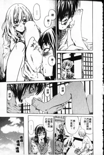 [Maruta] Kanojo ga Kimi o Suki ni Natta Wake - She is a favorite reason as for the lover. Fhentai - Page 142