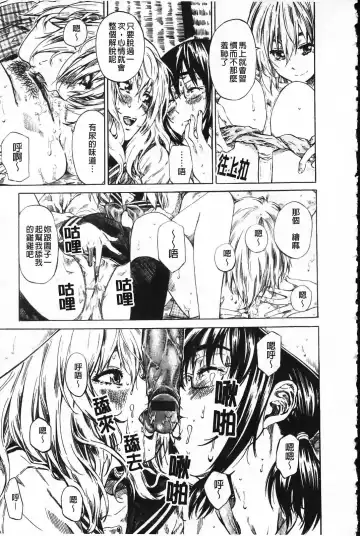 [Maruta] Kanojo ga Kimi o Suki ni Natta Wake - She is a favorite reason as for the lover. Fhentai - Page 144