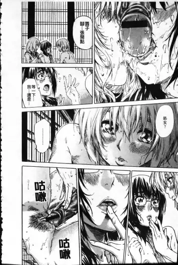 [Maruta] Kanojo ga Kimi o Suki ni Natta Wake - She is a favorite reason as for the lover. Fhentai - Page 145