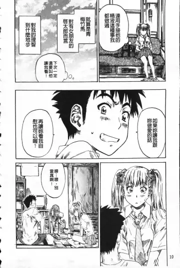 [Maruta] Kanojo ga Kimi o Suki ni Natta Wake - She is a favorite reason as for the lover. Fhentai - Page 15