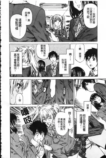 [Maruta] Kanojo ga Kimi o Suki ni Natta Wake - She is a favorite reason as for the lover. Fhentai - Page 155