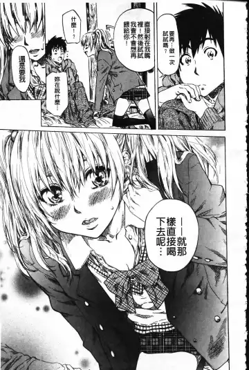 [Maruta] Kanojo ga Kimi o Suki ni Natta Wake - She is a favorite reason as for the lover. Fhentai - Page 160