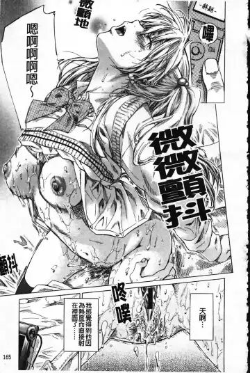 [Maruta] Kanojo ga Kimi o Suki ni Natta Wake - She is a favorite reason as for the lover. Fhentai - Page 170