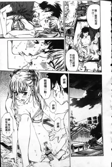 [Maruta] Kanojo ga Kimi o Suki ni Natta Wake - She is a favorite reason as for the lover. Fhentai - Page 18