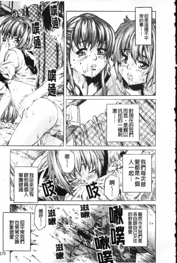 [Maruta] Kanojo ga Kimi o Suki ni Natta Wake - She is a favorite reason as for the lover. Fhentai - Page 184