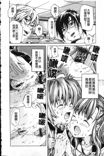 [Maruta] Kanojo ga Kimi o Suki ni Natta Wake - She is a favorite reason as for the lover. Fhentai - Page 187